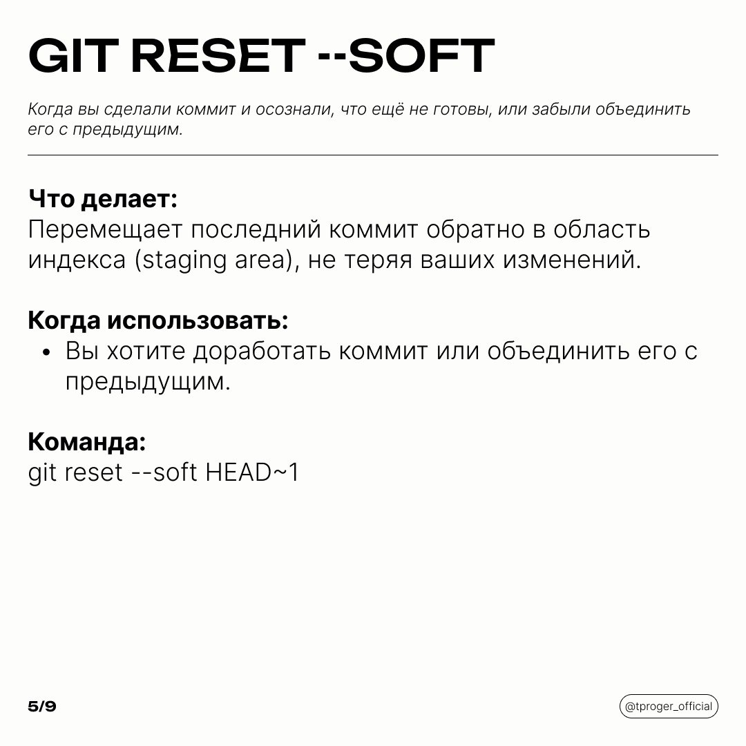 9 команд GIT, о которых нужно знать – 5160